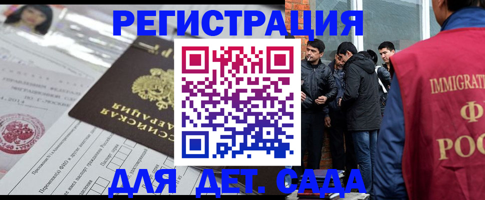 временная регистрация недорого в Мариинске