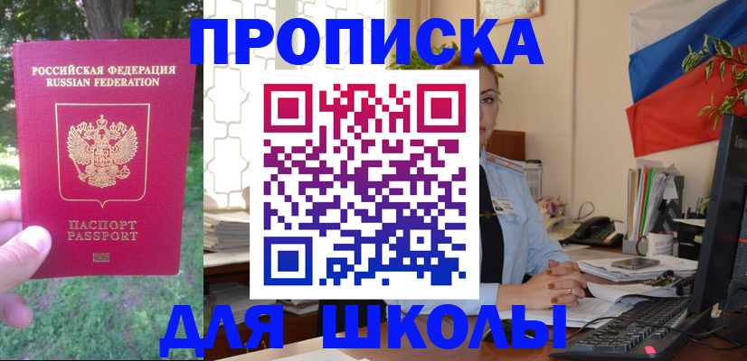 прописка паспорт в Мариинске