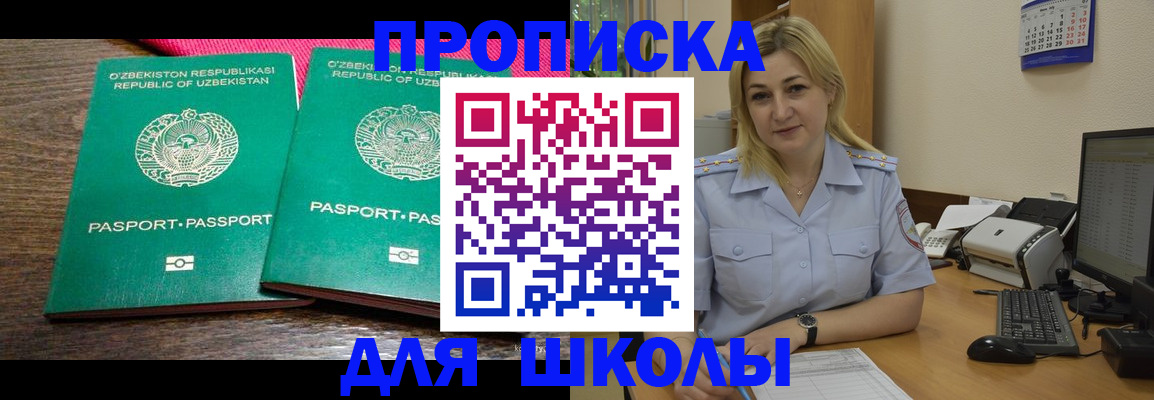 временная регистрация адрес в Мариинске